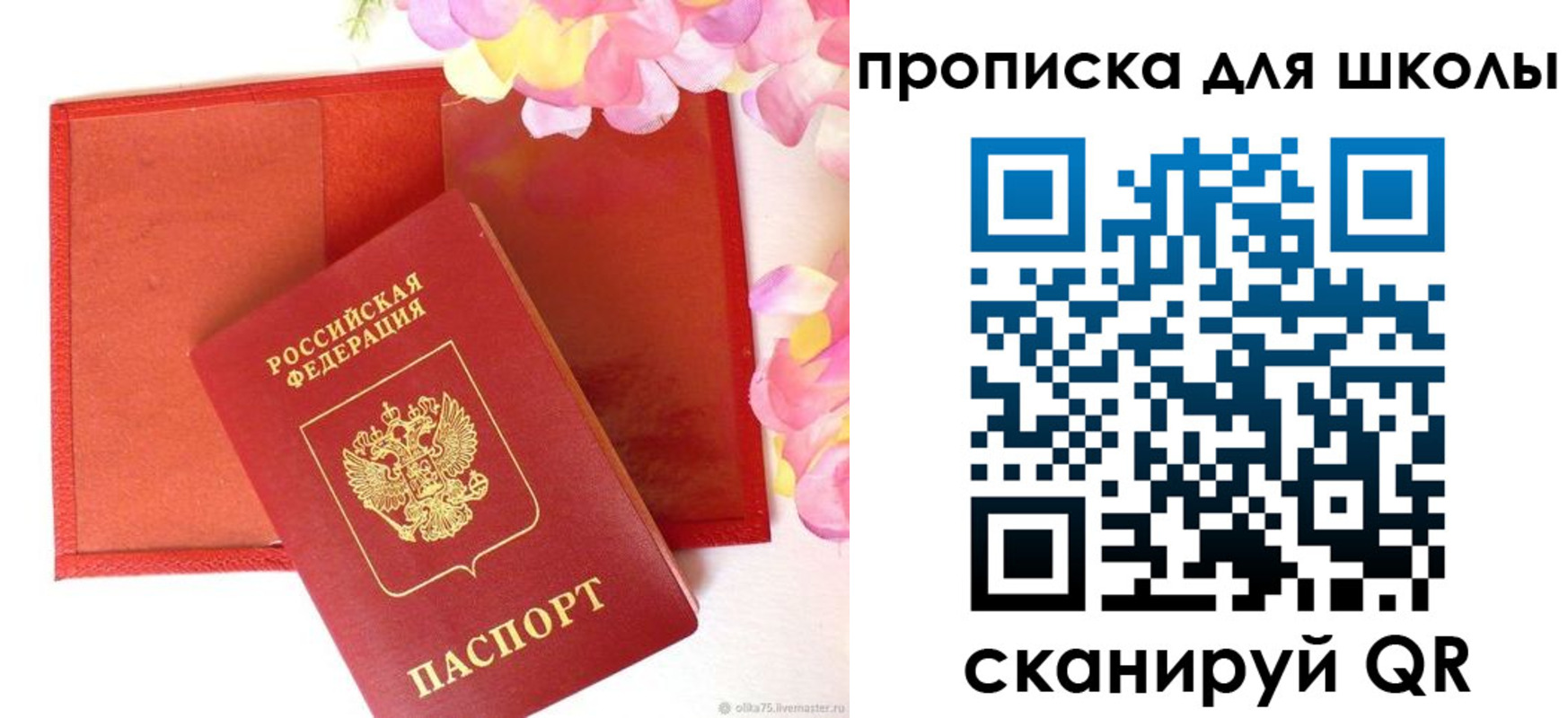 временная регистрация для всех в Кушве