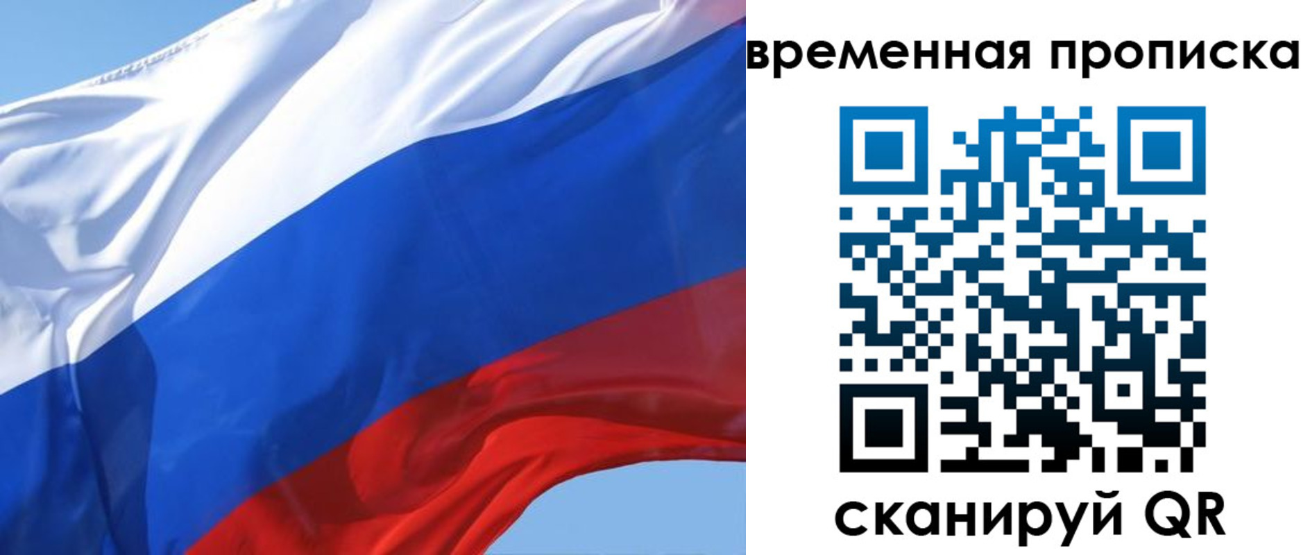 временная регистрация для всех в Кушве