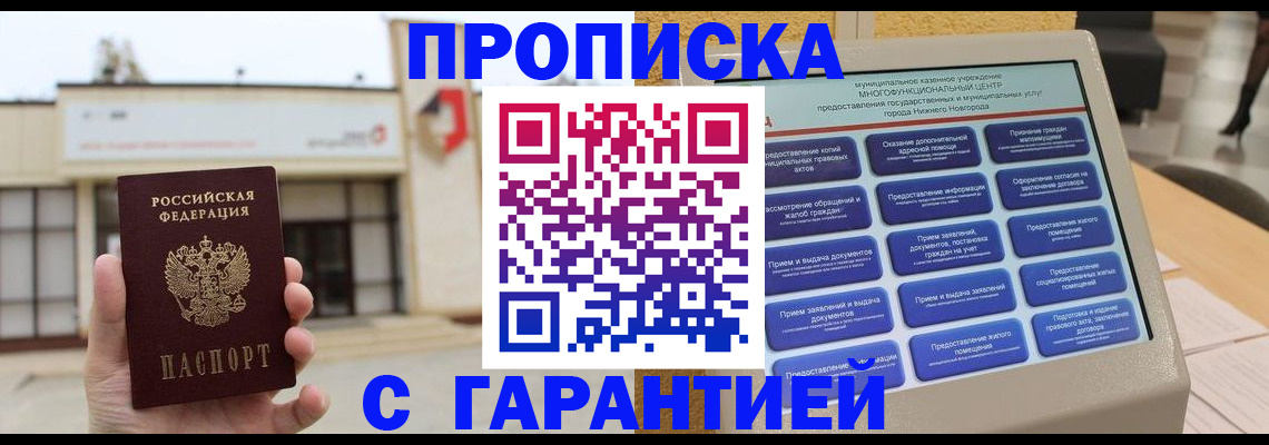 прописка для кредита в Кушве