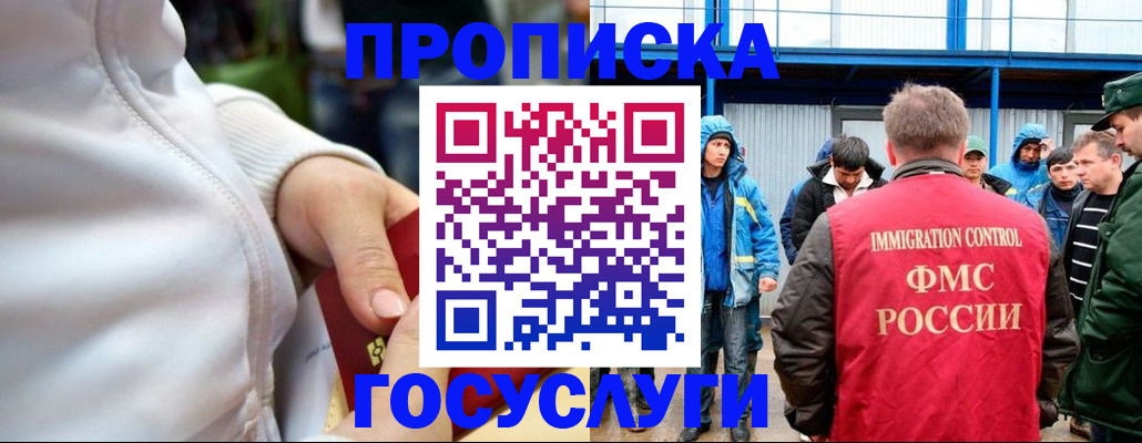 прописка регистрация в Кушве