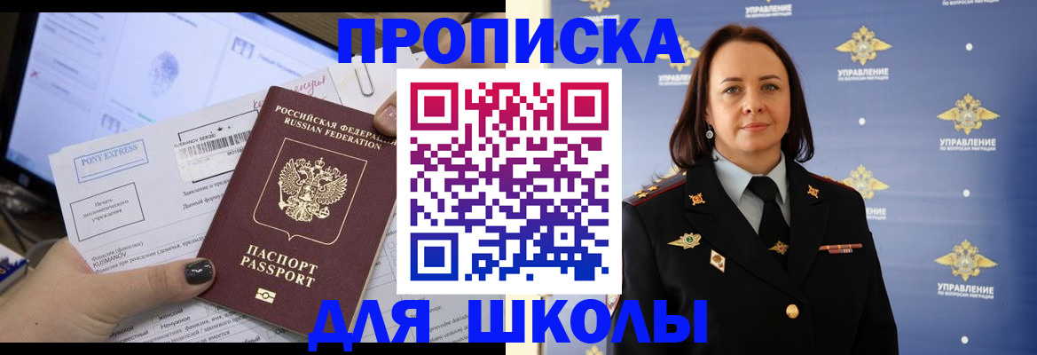 временная регистрация в квартире в Кушве