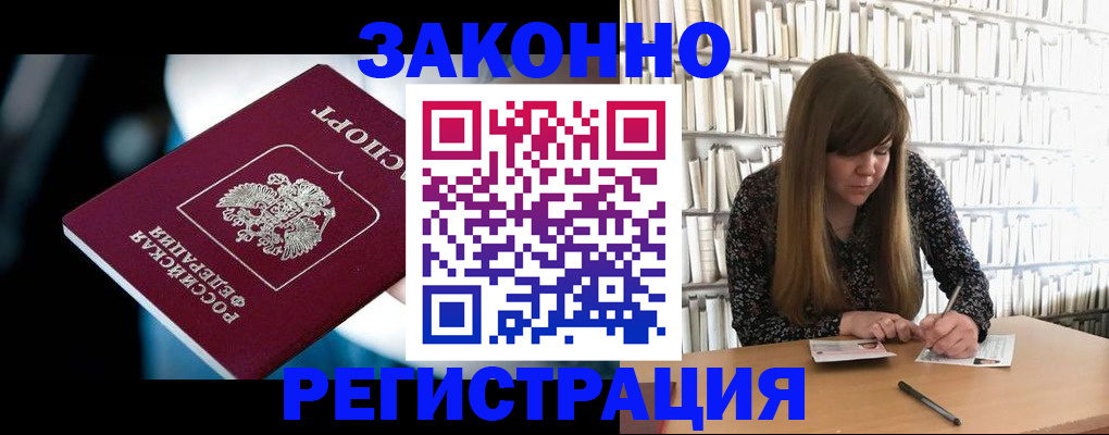 прописка для военкомата в Кушве