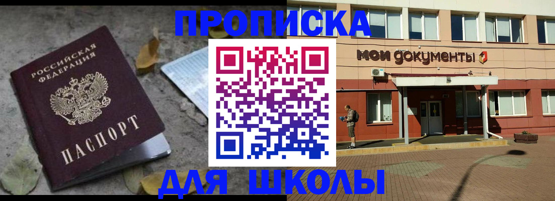 прописка гарантия в Кушве